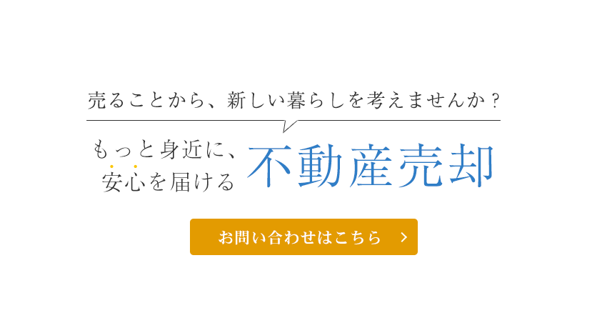 一人ひとりに寄り添うサービス