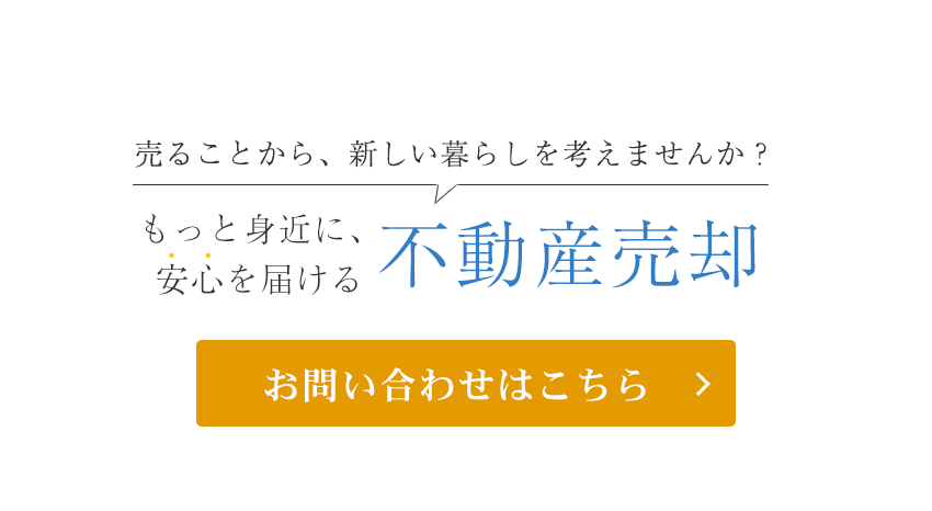 確かなノウハウに基づく的確なサポート